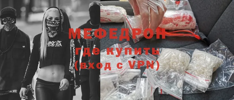 МЯУ-МЯУ mephedrone  kraken зеркало  это формула  Ветлуга 